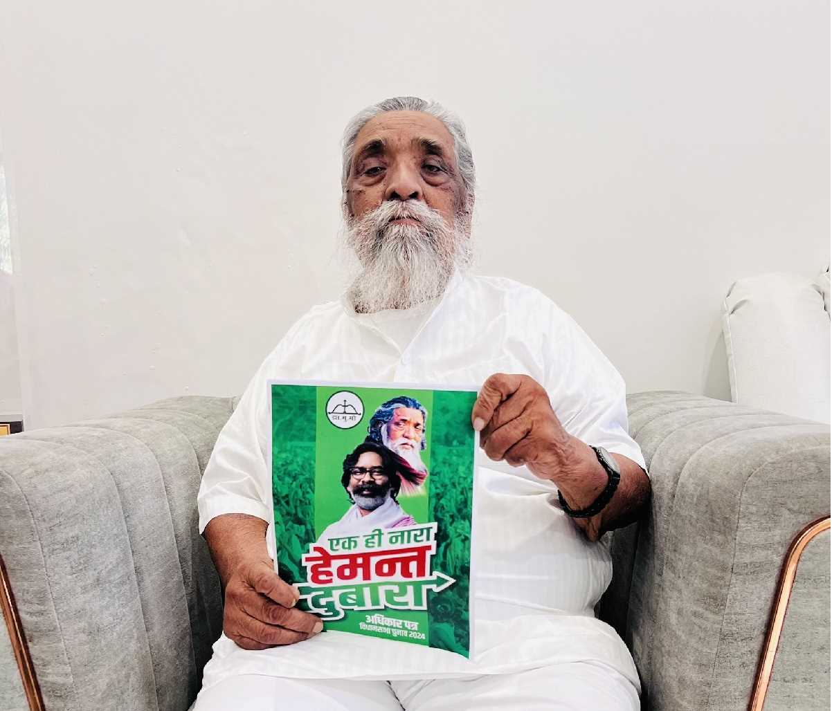 झामुमो का घोषणा पत्र जारी, डोमिसाइल पॉलिसी और आरक्षण बढ़ाने का वादा झामुमो का घोषणा पत्र जारी, डोमिसाइल पॉलिसी और आरक्षण बढ़ाने का वादा